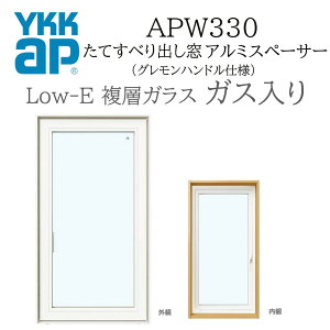 YKKAP APW330 ������ 04611 W500×H1170 �c���肾���� �K�X���� �O�������n���h���d�l �A���~�X�y�[�T�[ �f�M�� �T�b�V