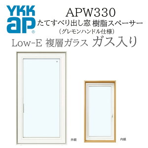 YKKAP APW330 ������ 02609 W300×H970 �c���肾���� �K�X���� �O�������n���h���d�l �����X�y�[�T�[ �f�M�� �T�b�V