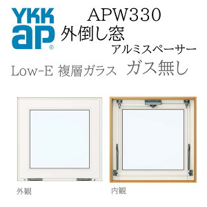 YKKAP APW330 ������ 08309 W870×H970 �O�|���� �r�����d�l �K�X���� �A���~�X�y�[�T�[ �f�M�� �T�b�V