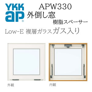 YKKAP APW330 ������ 06905 W730×H570 �O�|���� �r�����d�l �K�X���� �����X�y�[�T�[ �f�M��
