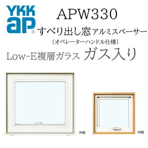 YKKAP APW330 ������ 06007 W640×H770 �����肾���� �K�X���� �I�y���[�^�[�n���h���d�l �A���~�X�y�[�T�[ �f�M�� �T�b�V