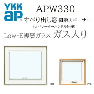 YKKAP APW330 ������ 06903 W730×H370 �����肾���� �K�X���� �I�y���[�^�[�n���h���d�l �����X�y�[�T�[ �f�M�� �T�b�V