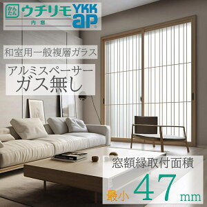 YKK �E�`���� ���Ⴂ 2���� W��1201�`1896mm H����2001�`2314mm �a���p���w�K���X ���ɐ���i�q �K�X���� �A���~�X�y�[�T�[ �����4mm+A11+3mm