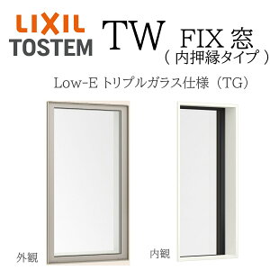 LIXIL TW TG FIX�� 031028 W350×H350 Low-E �g���v���K���X �A���~�������� �A���S���K�X �N���v�g���K�X ���N�V��