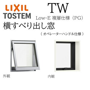 LIXIL TW PG �����ׂ�o���� 06009 W640×H970 ���w�K���X �A���~�������� �I�y���[�^�[�n���h���d�l �A���S���K�X���� �y�A�K���X ���N�V��