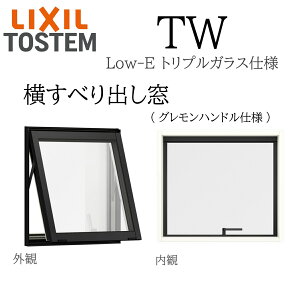 LIXIL TW TG �����ׂ�o���� �O�������n���h���d�l 06005 W640×H570 �g���v���K���X �A���~�������� �A���S���K�X �N���v�g���K�X �K�X���� Low-E ���N�V��