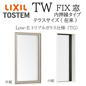 LIXIL TW TG FIX�� �e���X �ݗ� 06022 W640×H2230 Low-E �g���v���K���X �������^�C�v �A���~�������� �ݗ� �K�X���� ���N�V��