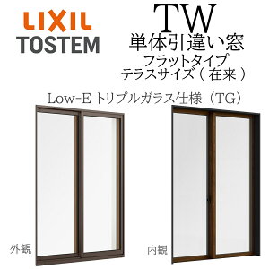LIXIL TW TG �P�� ���Ⴂ�� 16520 W1690×H2030 �t���b�g�^�C�v Low-E�g���v���K���X �e���X �ݗ� �A���~�������� 2���� �A���S�� �N���v�g�� �K�X����