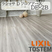 楽天市場】lixil ラシッサ d フロア メープルの通販