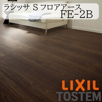 楽天市場】lixil ラシッサs fe-2bの通販