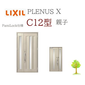 LIXIL �v���i�XX C12�^ �e�q W1240×H2330 FamiLock ���փh�A ���N�V�� �t�@�~���b�N TOSTEM ���t�H�[�� DIY