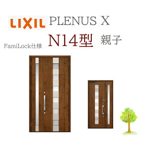 LIXIL �v���i�XX N14�^ �e�q W1240×H2330 FamiLock ���փh�A ���N�V�� �t�@�~���b�N TOSTEM ���t�H�[�� DIY