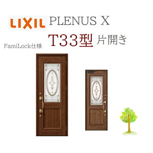 LIXIL �v���i�XX T33�^ �ЊJ�� W873×H2330 FamiLock ���փh�A ���N�V�� �t�@�~���b�N TOSTEM ���t�H�[�� DIY