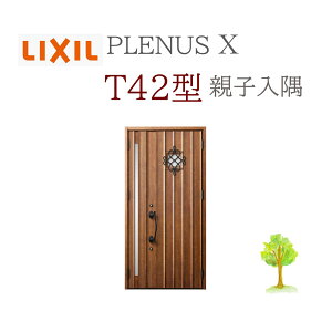 LIXIL �v���i�XX T42�^ �e�q�i�����j W1138×H2330 �蓮�� ���փh�A ���N�V�� TOSTEM ���t�H�[�� DIY
