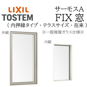 LIXIL �T�[���XA ��ʕ��w�K���X FIX���i�������j 03620 W405×H2030 �ݗ��i�e���X�j �f�M�A���~�� PG ���w�K���X �A���~�T�b�V �y�A�K���X ���N�V��