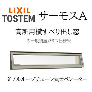LIXIL �T�[���XA ��ʕ��w�K���X �����p�����ׂ�o���� 16003 W1640×H370 �_�u���`�F�[�����I�y���[�^�[�d�l �f�M�A���~�� PG ���w�K���X �A���~�T�b�V �y�A�K���X