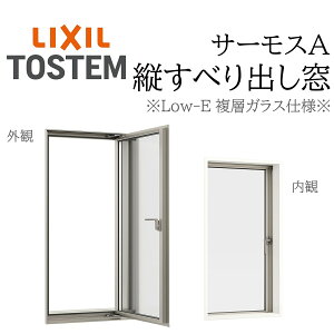 LIXIL �T�[���XA Low-E���w�K���X �c���ׂ�o���� 02620 W300×H2070 �J�����b�` �f�M�A���~�� PG ���w�K���X �A���~�T�b�V �y�A�K���X