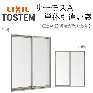 LIXIL �T�[���XA Low-E���w�K���X ���Ⴂ�� 17605 W1800×H570 �f�M�A���~�� PG ���w�K���X �A���~�T�b�V 2���� �y�A�K���X ���N�V��