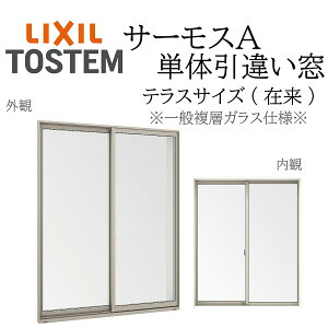 LIXIL �T�[���XA ��ʕ��w�K���X ���Ⴂ�� �e���X 16018 W1640×H1830 �ݗ� �f�M�A���~�� PG ���w�K���X �A���~�T�b�V 2���� �y�A�K���X ���N�V��