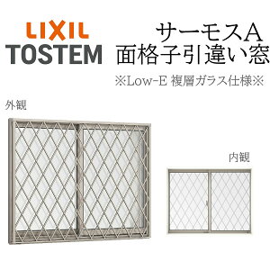 LIXIL �T�[���XA Low-E���w�K���X �ʊi�q�t�����Ⴂ�� 16009 W1640×H970 �f�M�A���~�� PG ���w�K���X �A���~�T�b�V 2���� �i�q �c�i�q ���i�q �q�V�N���X�i�q �䌅�i�q �����x�c�i�q �ډB�������[