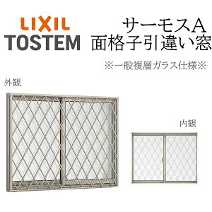 LIXIL �T�[���XA ��ʕ��w�K���X �ʊi�q�t�����Ⴂ�� 18005 W1845×H570 �f�M�A���~�� PG ���w�K���X �A���~�T�b�V 2���� �i�q �c�i�q ���i�q �q�V�N���X�i�q �䌅�i�q �����x�c�i�q �ډB�������[