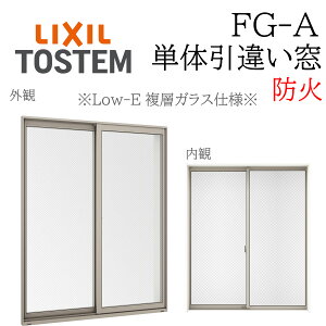 LIXIL FG-A �h�� Low-E���w�K���X ���Ⴂ�� 08305 W870×H570 �f�M�A���~�� PG ���w�K���X �A���~�T�b�V 2���� �y�A�K���X