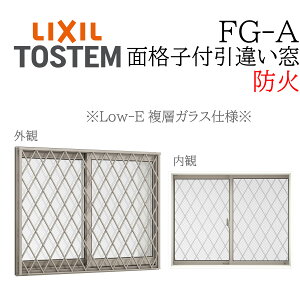 LIXIL FG-A �h�� Low-E���w�K���X �ʊi�q�t�����Ⴂ�� 06009 W640×H970 �ԓ���K���X �f�M�A���~�� PG ���w�K���X �A���~�T�b�V �c�i�q ���i�q �q�V�N���X�i�q �䌅�i�q �����x�c�i�q �ډB�������[