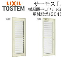 楽天市場】ドア アルミサッシ（窓｜建具）：木材・建築資材・設備<花 
