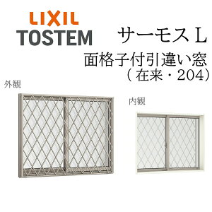 LIXIL �T�[���XL �ʊi�q�t���Ⴂ�� 11409 W1185×H970 �ݗ� ��ʕ��w Low-E���w �f�M�A���~�� PG ���w�K���X �A���~�T�b�V �y�A�K���X