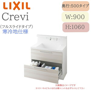 LIXIL ���N�V�� �N�����B RBFH-905SYN �Ԍ�900× ���s500×����1060 �~���[�L���r�l�b�g �t���X���C�h�^�C�v ����n�d�l �V���O�����o�[�V�����[���� ���ʉ��ϑ� Crevi INAX DIY lixil