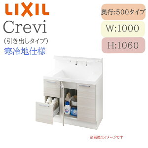 LIXIL ���N�V�� �N�����B RBH-1005SFYN �Ԍ�1000× ���s500×����1060 �~���[�L���r�l�b�g ���o���^�C�v ����n�d�l �����V���O�����o�[�V�����[���� ���ʉ��ϑ� Crevi INAX DIY lixil