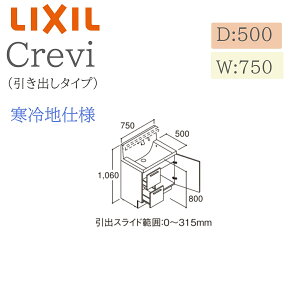 LIXIL ���N�V�� �N�����B RBH-755JFYN �Ԍ�750× ���s500×����1060 �~���[�L���r�l�b�g ���o���^�C�v ����n�d�l �����^�b�`���X���� ���ʉ��ϑ� Crevi INAX DIY lixil