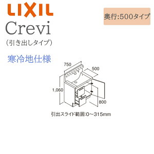 LIXIL ���N�V�� �N�����B RBH-755SFYN �Ԍ�750× ���s500×����1060 �~���[�L���r�l�b�g ���o���^�C�v ����n�d�l �����V���O�����o�[�V�����[���� ���ʉ��ϑ� Crevi INAX DIY lixil