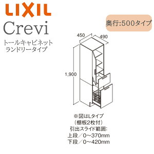 LIXIL ���N�V�� �N�����B RBS-455DLR-A �Ԍ�450× ���s500×����1900 �g�[���L���r�l�b�g �����h���[�^�C�v ���s����490mm ���[ ���ʉ��ϑ� Crevi INAX DIY lixil