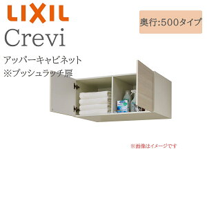 LIXIL ���N�V�� �N�����B RBU-755C �Ԍ�750× ���s500×����400 �A�b�p�[�L���r�l�b�g ���s����490mm ���[ ���ʉ��ϑ� Crevi INAX DIY lixil