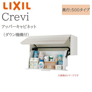 LIXIL ���N�V�� �N�����B RBU-755W �Ԍ�750× ���s500×����400 �A�b�p�[�L���r�l�b�g �_�E���@�\�t ���s����490mm ���[ ���ʉ��ϑ� Crevi INAX DIY lixil