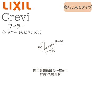 LIXIL ���N�V�� �N�����B BB-FU-46/W �Ԍ�5�`40× ���s533×����400 �t�B���[ �A�b�p�[�L���r�l�b�g�p ���[ ���ʉ��ϑ� Crevi INAX DIY lixil