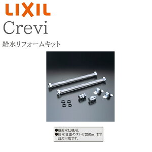 LIXIL ���N�V�� �N�����B BB-RKK �������t�H�[���L�b�g ���ʉ��ϑ� Crevi INAX DIY lixil