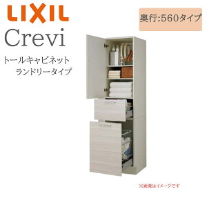 LIXIL ���N�V�� �N�����B RAS-456DL(R)-A �Ԍ�450× ���s560×����1900 �g�[���L���r�l�b�g �����h���[�^�C�v ���s����550mm ���[ ���ʉ��ϑ� Crevi INAX DIY lixil