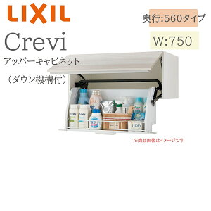 LIXIL ���N�V�� �N�����B RAU-756W �Ԍ�750× ���s560×����400 �A�b�p�[�L���r�l�b�g �_�E���@�\�t ���s����550mm ���[ ���ʉ��ϑ� Crevi INAX DIY lixil