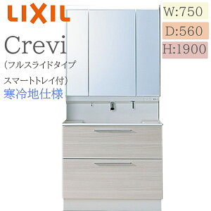 LIXIL ���N�V�� �N�����B RASH-755JFYN �Ԍ�750× ���s560×����1900 �~���[�L���r�l�b�g�t�� �X�}�[�g�g���C�t���t���X���C�h�^�C�v ����n�d�l �����^�b�`���X���� ���ʉ��ϑ� Crevi INAX DIY lixil