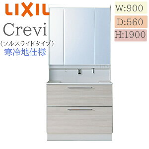 LIXIL ���N�V�� �N�����B RAFH-905JYN �Ԍ�900× ���s560×����1900 �~���[�L���r�l�b�g�t�� �t���X���C�h�^�C�v ����n�d�l �^�b�`���X���� ���ʉ��ϑ� Crevi INAX DIY lixil