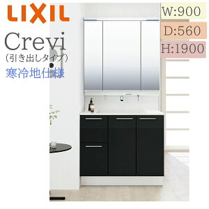 LIXIL ���N�V�� �N�����B RAH-905PYN �Ԍ�900× ���s560×����1900 �~���[�L���r�l�b�g�t�� ���o���^�C�v ����n�d�l �v�b�V������ ���ʉ��ϑ� Crevi INAX DIY lixil