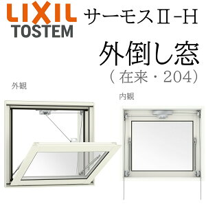 LIXIL �T�[���X2 �T�[���XII-H �O�|���� 06005 W640×H570 Low-E���w �A���~���������� PG ���w�K���X �A���~�T�b�V �y�A�K���X