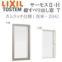 楽天市場】アルミサッシ ペアガラス 網戸の通販