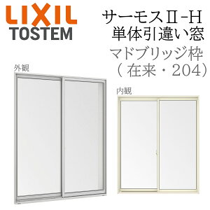 LIXIL �T�[���X2 �T�[���XII-H �P�̈��Ⴂ�� �}�h 07409 W780×H970 �ݗ� 204 �u���b�W�g �P���i�� Low-E���w �A���~���������� PG ���w�K���X �A���~�T�b�V �y�A�K���X
