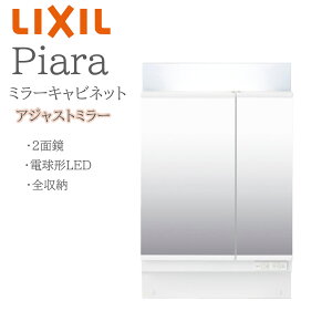 LIXIL ���N�V�� �s�A�� MAJX2-602TZJU �Ԍ�600mm ���s190mm ����H830mm�`950mm �S��1780mm�`1900mm�p �A�W���X�g�~���[ 2�ʋ� �S���[ �~���[�L���r�l�b�g ���ʉ��ϑ� Piara INAX DIY lixil