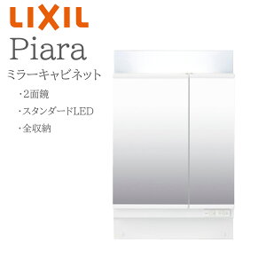 LIXIL ���N�V�� �s�A�� MAR2-602TXS �Ԍ�600mm ���s176mm ����H950mm �S��1900mm�p 2�ʋ� �S���[ �~���[�L���r�l�b�g ���ʉ��ϑ� Piara INAX DIY lixil