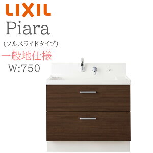 LIXIL ���N�V�� �s�A�� AR3FH-755SY �Ԍ�750mm ���s540mm ����H950mm �t���X���C�h�^�C�v ��ʒn�d�l �V���O�����o�[�V�����[���� ���ʉ��ϑ� Piara INAX DIY lixil