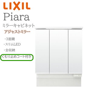 LIXIL ���N�V�� �s�A�� MAJX2-903TZJU �Ԍ�900mm ���s158mm ����H830mm�`950mm �S��1780mm�`1900mm�p �A�W���X�g�~���[ 3�ʋ� �S���[ �~���[�L���r�l�b�g ���ʉ��ϑ� Piara INAX DIY lixil
